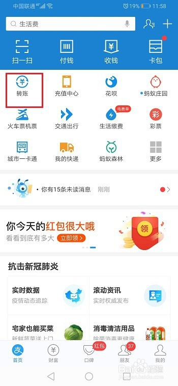 对方给了卡号,怎么打钱