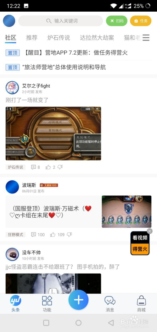 炉石传说如何模拟开包