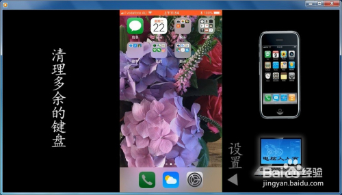 清理多余的键盘提高切换效率