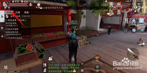 楚留香手游武当派加点攻略