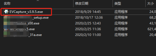 PC版的EVCapture安装操作步骤