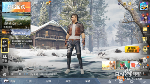 和平精英团队竞技怎么换枪