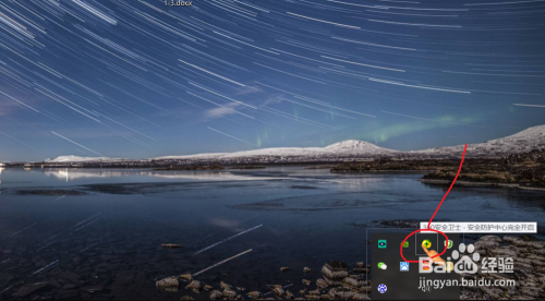 360安全卫士查看并设置计算机网络教程