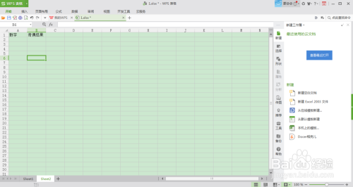 excel自动得出数值的奇偶性