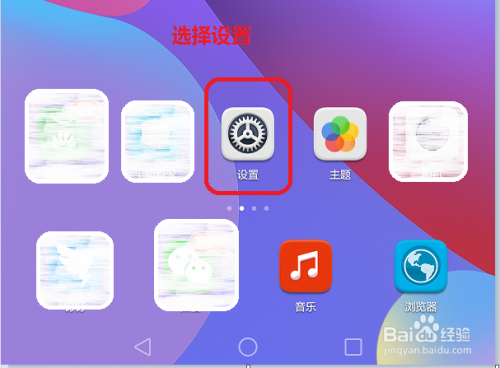 怎样设置手机锁屏密码和图案