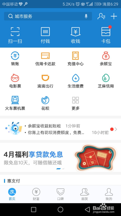 支付宝天天5000步领红包怎么查看红包记录