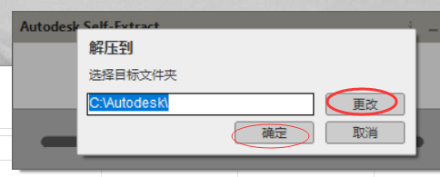 如何正确安装破解2014CAD及激活