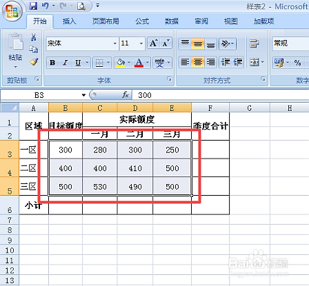 Excel在数字后面添加“元”的方法