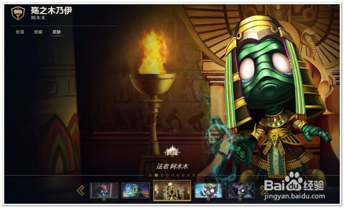 英雄联盟阿木木打野符文推荐