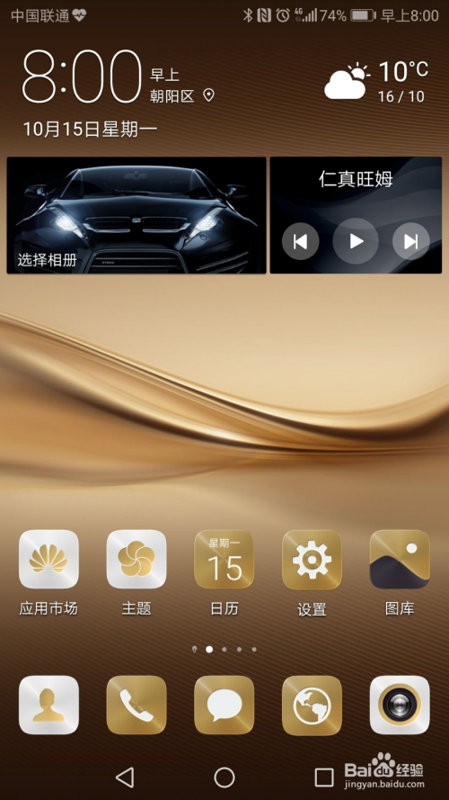 如何查询华为手机的认证标志