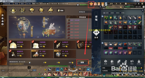 逆水寒的元宝怎么转区