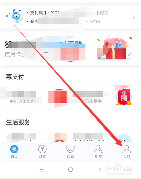 怎么提高支付宝花呗当面花额度