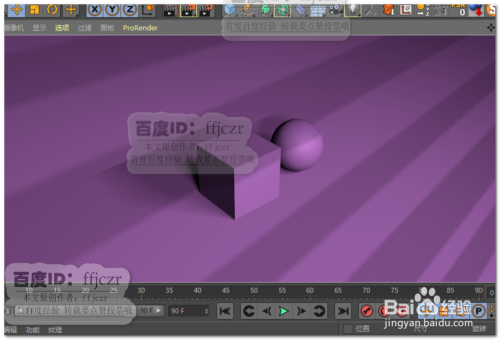 C4D中如何在渲染时给场景添加图案阴影