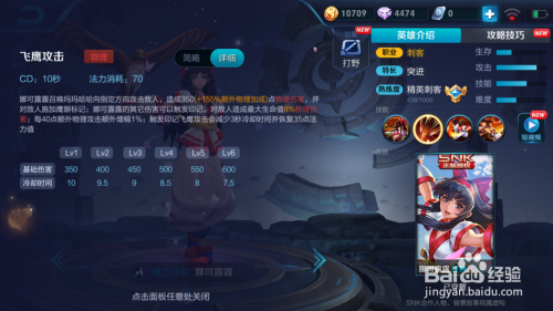 王者荣耀娜可露露的铭文出装攻略