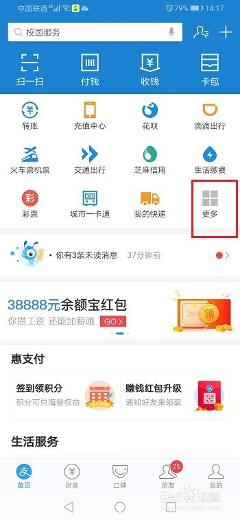 怎么查询医保卡个人帐号余额