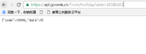 java如何验证节假日