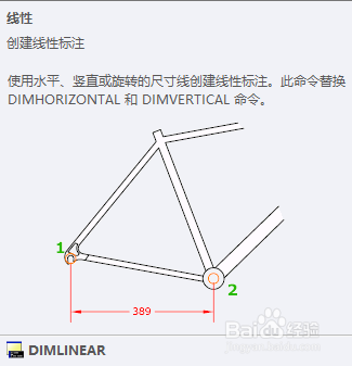 cad标注命令:cad中线性标注的详细说明