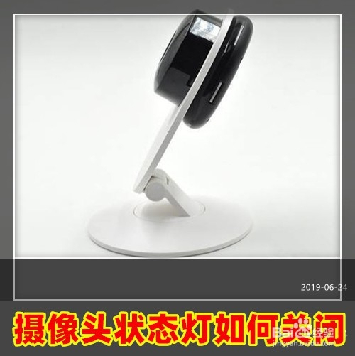 小蚁摄像机如何关闭状态灯怎么使摄像头的灯不亮