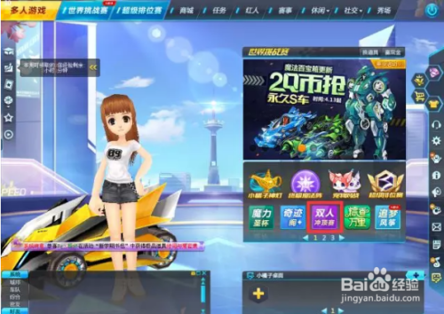 QQ飞车双人冲顶赛怎么玩,有何攻略技巧