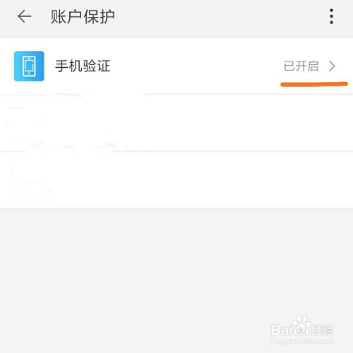 如何让淘宝账号更安全