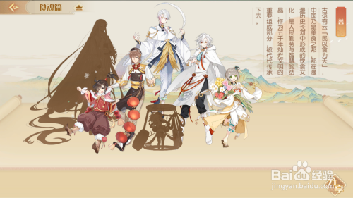 食物语手游攻略