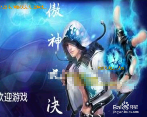 傲神九诀1.0.2隐藏密码攻略 隐藏礼包福利攻略