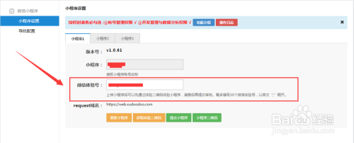 手机收不到微信体验号的邀请短信是什么原因