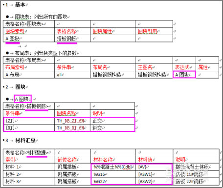 方案设计师里面如何设置模板制作