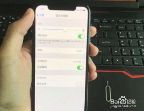 iPhone的原彩显示需要开吗