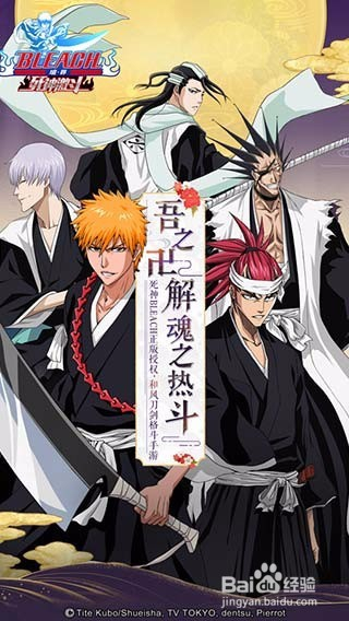 《境界−死神激斗》新手入门,新手介绍