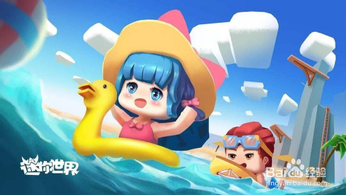 迷你世界水怎么变透明 迷你世界水怎么变清