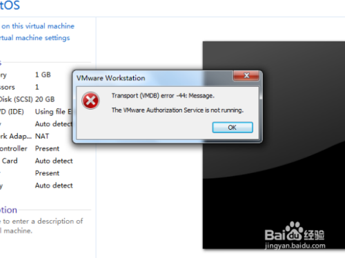 解决VMware Authorization Service not running
