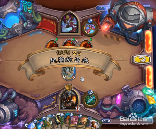 炉石传说谜题实验室把狗放出来攻略