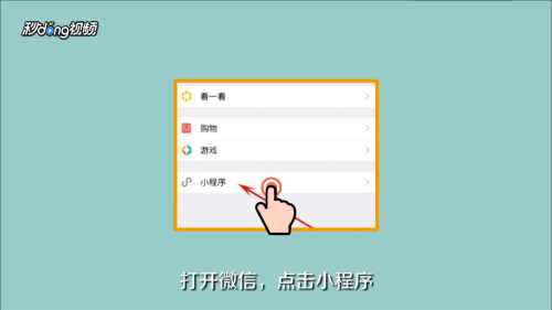 微信电子身份证领取步骤是什么
