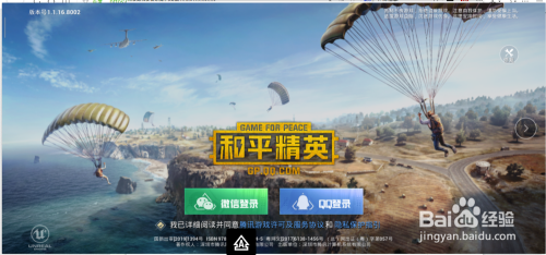 和平精英怎么查看谁在观战我玩游戏