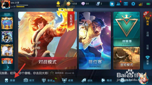 王者荣耀快速获得铭文最新攻略