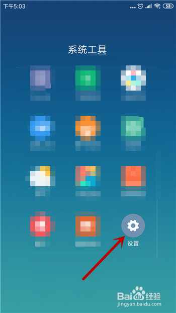 小米手机怎么打开USB调试