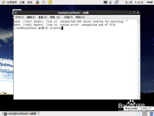 使用Xshell连接Centos 6.6服务器