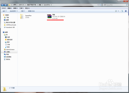 百度网盘下载不限速方法(黑科技)!