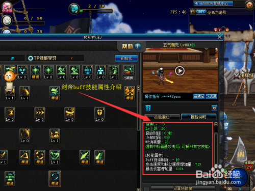 游戏攻略?DNF起源剑帝完美BUFF换装搭配