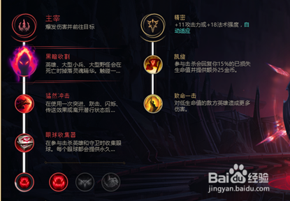 LOL S8最新中单艾克天赋符文加点方式