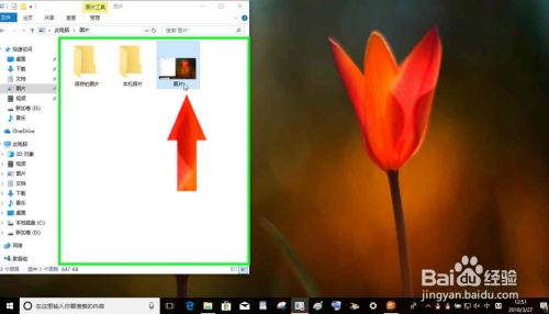 Windows10电脑怎样绘制红色花朵颜色的箭头图标