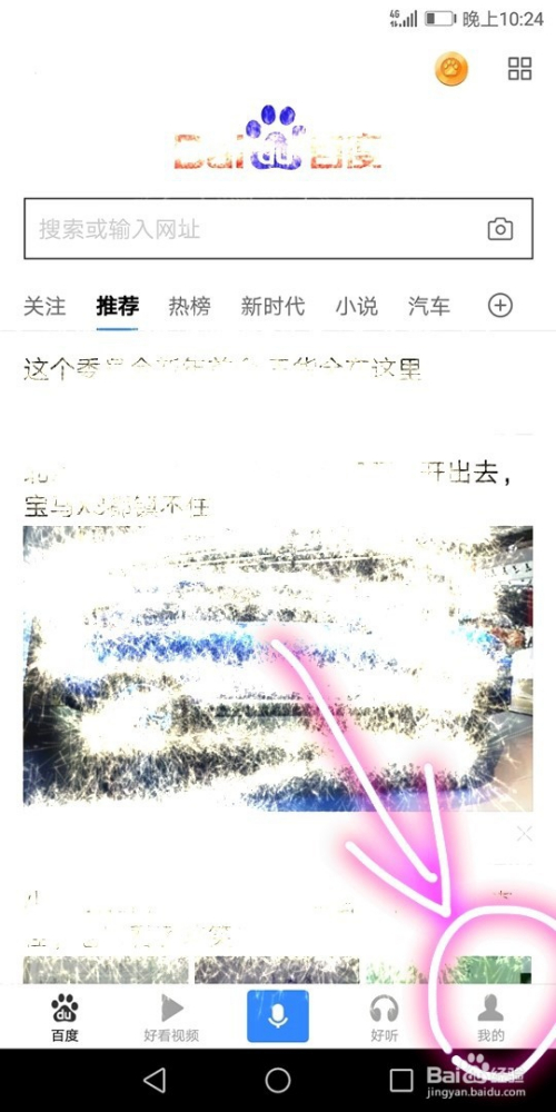 如何查看手机上网是否安全