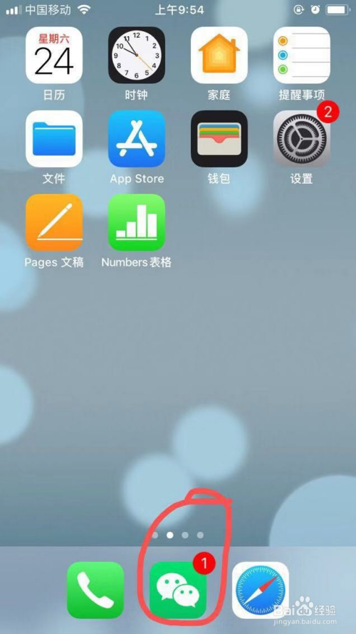 如何查询微信剩余的免费提现额度 在哪看免费额