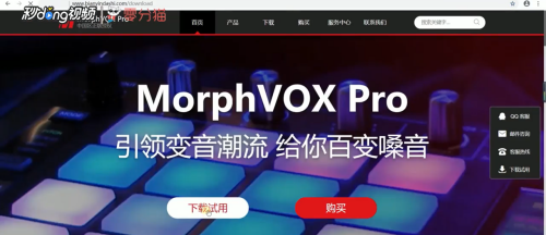 怎么用变声器男变女甜美声