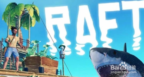 木筏求生raft 无限刷物资的方法