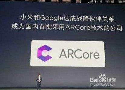 小米arcore怎么用