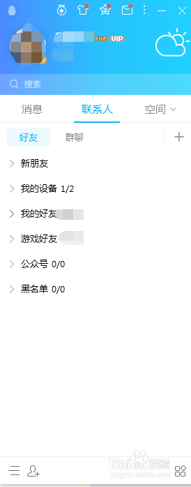 怎样在QQ中发布群文件