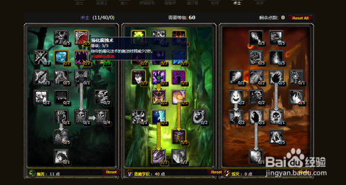 魔兽世界怀旧服术士升级天赋推荐