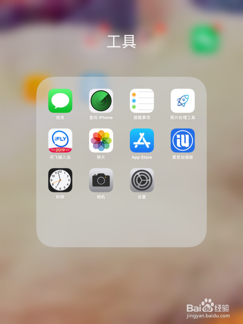 苹果手机乱跳屏的解决方法!